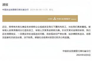 富尼耶谈被DNP：只要我还在纽约事情就会是这样 我只是在等